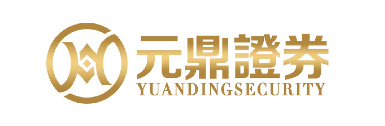 元鼎证券_元鼎证券APP下载安装_在线股票配资平台